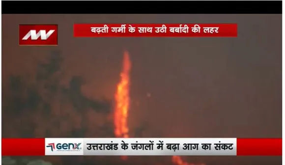 उत्तराखंड में एक बार फिर लगी जंगल में आग, जानें क्यों होता है ऐसा बार-बार