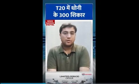 IPL 2024 : Delhi Capitals के खिलाफ एमएस धोनी ने की रिकॉर्ड की बारिश