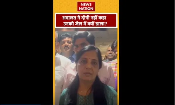 Sunita Kejriwal Statement : अरविंद केजरीवाल के न्यायिक हिरासत पर पत्नी सुनिता केजरीवाल का बयान