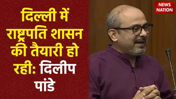 AAP Breaking : AAP विधायक दिलीप पांडे का बड़ा दावा