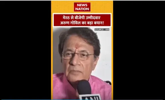 Arun Govil : Meerut से BJP उम्मीदवार अरुण गोविल का बड़ा बयान