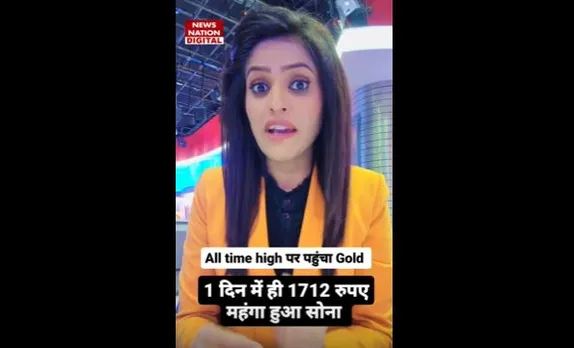 Gold Price : एक दिन में 1712 रुपए महंगा हुआ सोना