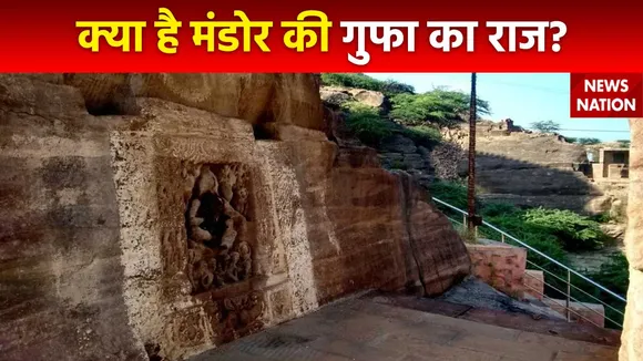 Rahasya : क्या है Mandore के रहस्यमयी गुफा में रावण की मणि का राज?
