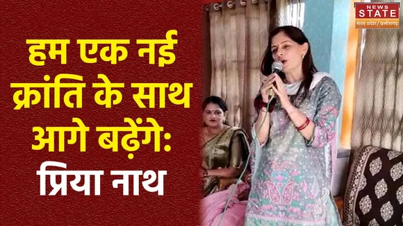 Priya Nath in Chhindwara : Chhindwara में नकुलनाथ की पत्नी प्रिया ने बागी नेताओं पर साधा निशाना