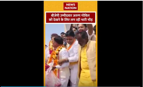 Arun Govil : BJP उम्मीदवार अरुण गोविल को देखने के लिए लगी भारी भीड़