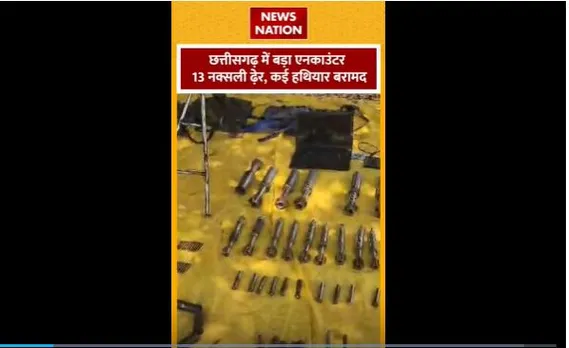 Chhattisgarh Encounter : Chhattisgarh में हुए एनकाउंटर में 13 नक्सली ढेर
