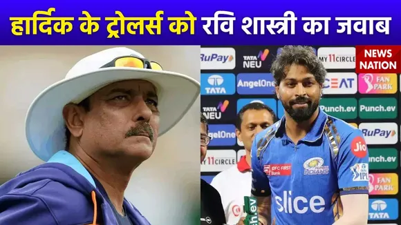 IPL 2024 : हार्दिक पांड्या के सपोर्ट में उतरे रवि शास्त्री