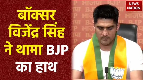 Vijender Singh Joins BJP : BJP में शामिल हुए बॉक्सर विजेंद्र सिंह