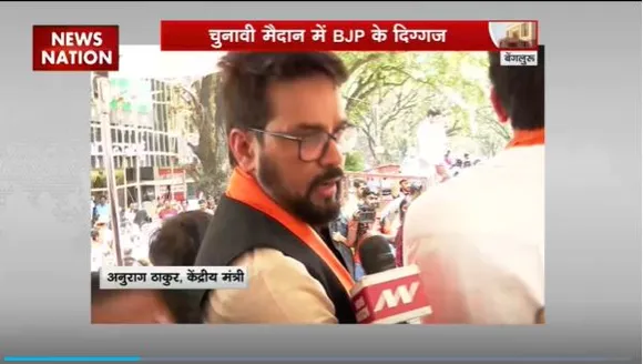 Anurag Thakur : Bengaluru में केंद्रीय मंत्री अनुराग ठाकुर का बयान