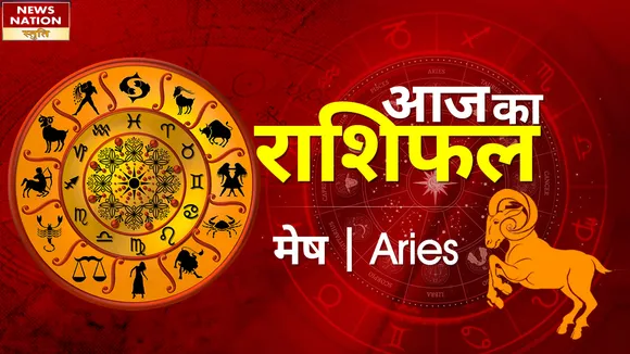 Aries Today Horoscope: मेष राशि वालो का विदेश यात्रा का संयोग, जानें कैसा रहेगा 04 अप्रैल