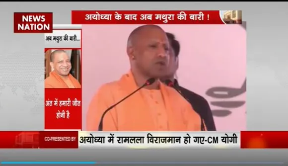 CM Yogi Statement : Mathra पर CM योगी का बड़ा बयान