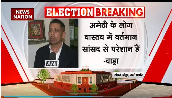 Super Sixer : Amethi लोकसभा सीट को लेकर रॉबर्ट वाड्रा का बयान