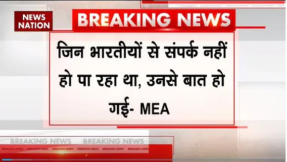 Ministry of External Affairs : Taiwan में आए भूकंप पर विदेश मंत्रालय का बयान