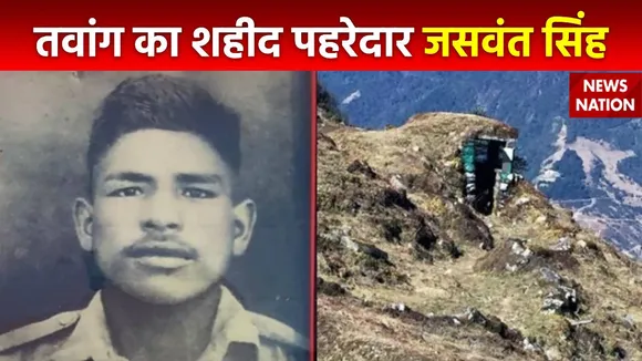 Rahasya : जानें इस भारत-चीन सीमा का अमर पहरेदार की कहानी