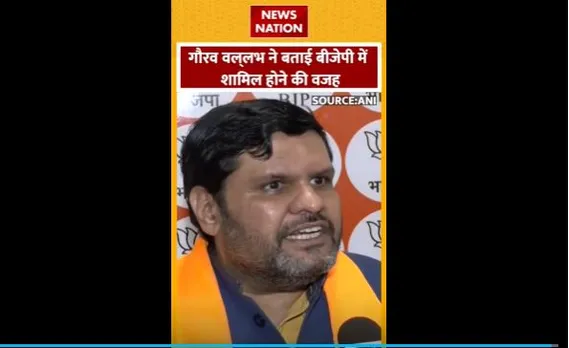 Gourav Vallabh in BJP : गौरव वल्लभ ने BJP में शामिल होने की बताई वजह