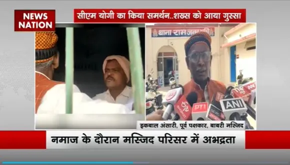 Misbehave with Iqbal Ansari : बाबरी मस्जिद मामले में पक्षकार रहे इकबाल अंसारी के साथ बदसलूकी