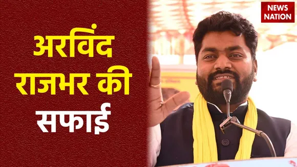 UP Politics : घुटने के बल माफीनामे पर अरविंद राजभर की सफाई