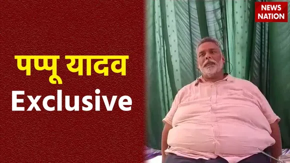 Pappu Yadav Exclusive : News Nation पर पप्पू यादव Exclusive
