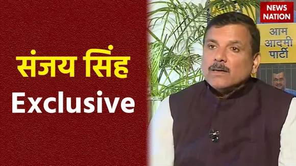 Sanjay Singh Exclusive : News Nation पर AAP सांसद संजय सिंह Exclusive