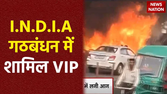 Bihar Politics : I.N.D.I.A गठबंधन में शामिल हुए मुकेश सहनी