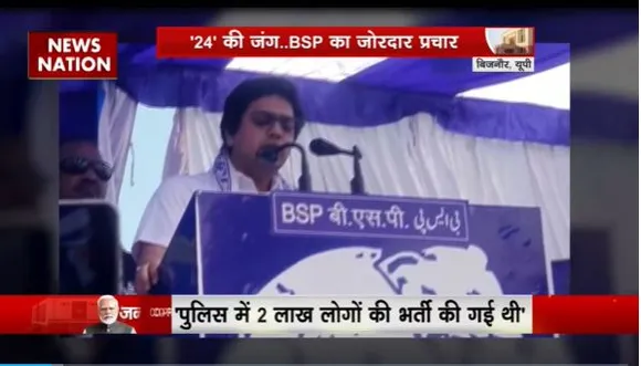 BSP Campaign : UP के नगीना में BSP की चुनावी जनसभा