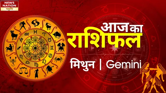 Gemini Today Horoscope: मिथुन राशिवालों को लेखन काम से होगा लाभ, जानें कैसा रहेगा 06 अप्रैल