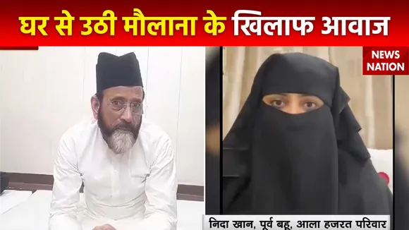 Maulana Tauqeer : मौलाना तौकीर पर आला हजरत खानदान की पूर्व बहु निदा खान ने लगाए गंभीर आरोप