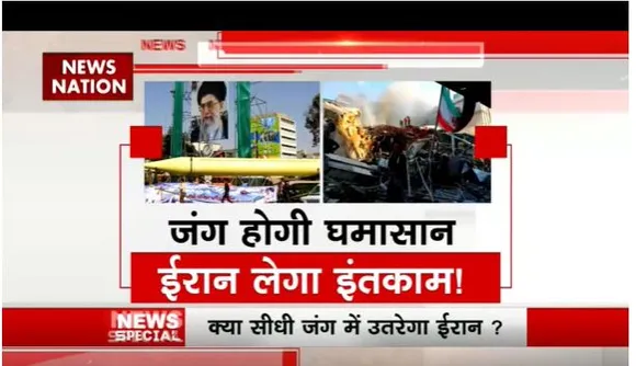 ईरान कर रहा है इजरायल पर हमले की तैयारी, अमेरिका को दी है बड़ी धमकी