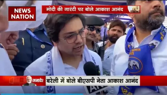 BSP Leader Akash Anand : PM मोदी की गारंटी पर बोले BSP नेता आकाश आनंद
