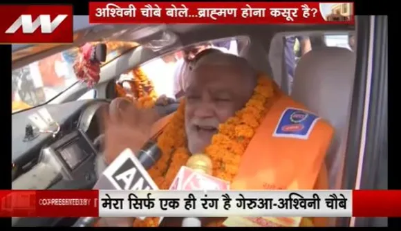 Ashwini Choubey : टिकट कटने पर अश्विनी चौबे का छलका दर्द