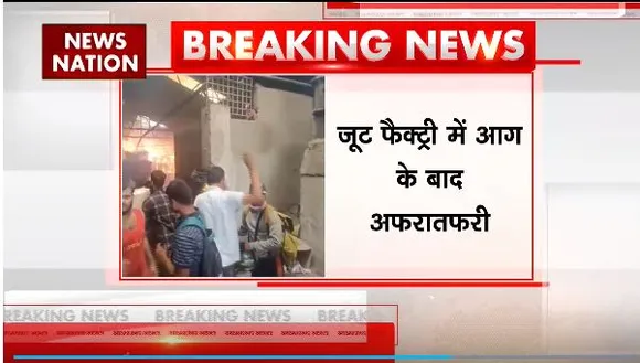 Rashtramev Jayate : Howrah में जूट फैक्ट्री में लगी आग
