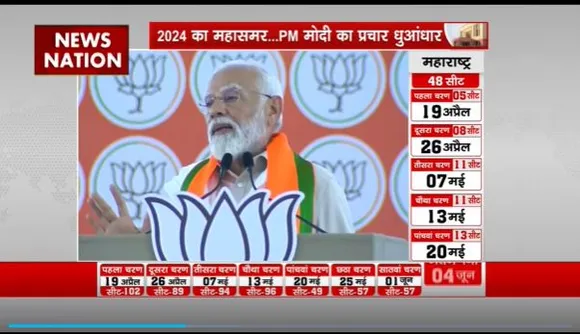 PM Modi in Maharashtra : Maharashtra के चंद्रपुर में PM नरेंद्र मोदी की जनसभा