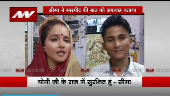 Seema Haider : मारपीट के वीडियो पर सीमा हैदर आई सामने