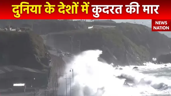 Flood in Russia : दुनिया के कई देशों में कुदरत की मार