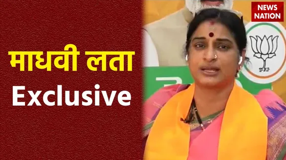 Maadhavi Latha Exclusive : News Nation पर Hyderabad से BJP उम्मीदवार माधवी लता Exclusive