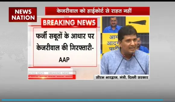 AAP Press Conference : AAP नेता सौरभ भारद्वाज की प्रेस कॉन्फ्रेंस