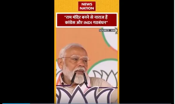 PM Modi Rally : PM मोदी ने कांग्रेस पर साधा निशाना