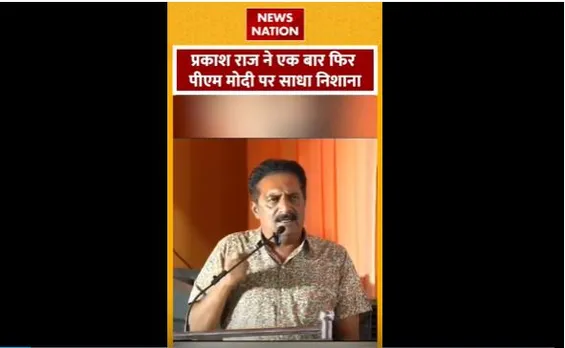 Prakash Raj : अभिनेता प्रकाश राज ने PM मोदी पर साधा निशाना