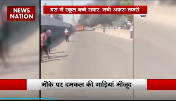 Patna Fire : Patna में स्कूल बस में लगी भीषण आग