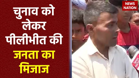 24 Ka Akhada : लोकसभा चुनाव से पहले जानें Pilibhit की जनता के मन की बात