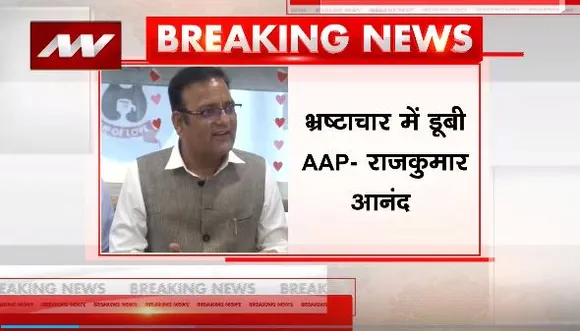 Rajkumar Anand Resigns : Delhi सरकार में मंत्री राजकुमार आनंद का इस्तीफा