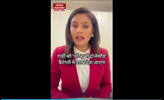 Traffic Challans : पेंडिग चालान को लेकर सरकार का बड़ा फैसला