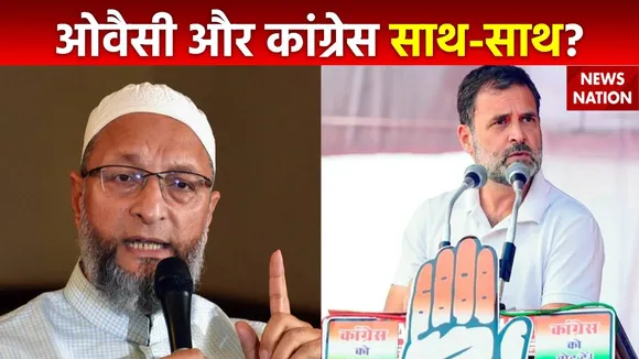 Debate Live : कांग्रेस के साथ ओेवैसी अब क्या होगी रणनीति?