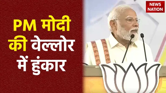 PM Modi in Vellore : Vellore में PM मोदी की जनसभा