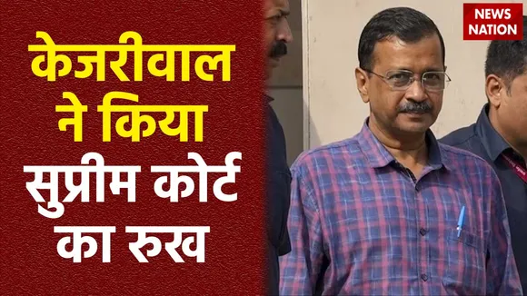 Arvind Kejriwal : हाईकोर्ट से झटके के बाद सुप्रीम कोर्ट पहुंचे अरविंद केजरीवाल