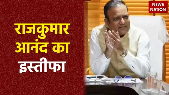 Rajkumar Anand Resigns : Delhi सरकार से मंत्री राजकुमार आनंद का मंत्री पद से इस्तीफा