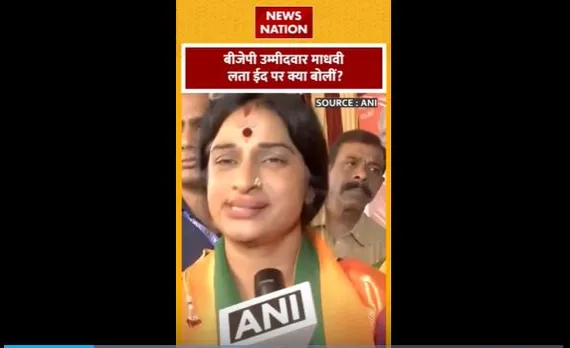 Eid al-Fitr 2024 : Hyderabad से BJP उम्मीदवार माधवी लता ने दी ईद-उल-फितर की शुभकामनाएं