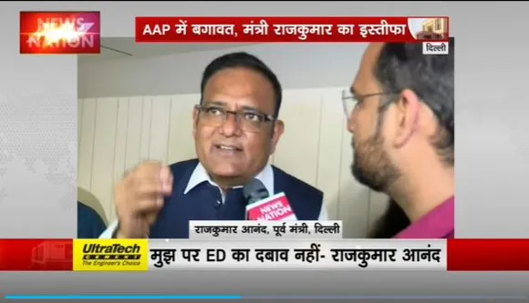 Rajkumar Anand Resigns : स्पीकर को नहीं मिला राजकुमार आनंद का इस्तीफा