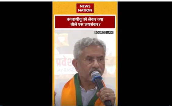 Katchatheevu Island Dispute : Katchatheevu Island विवाद पर विदेश मंत्री एस जयशंकर
