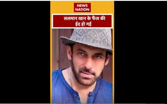 Salman Khan : ईद के मौके पर फैंस को सलमान खान का तोहफा